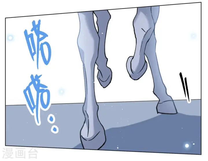 漫画《她来了，请趴下》第240话 初遇3第8张图