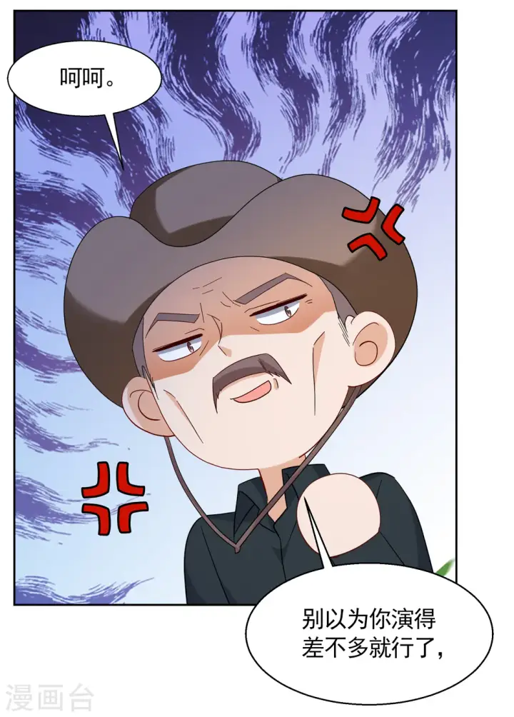 漫画《她来了，请趴下》第241话 受难1第10张图