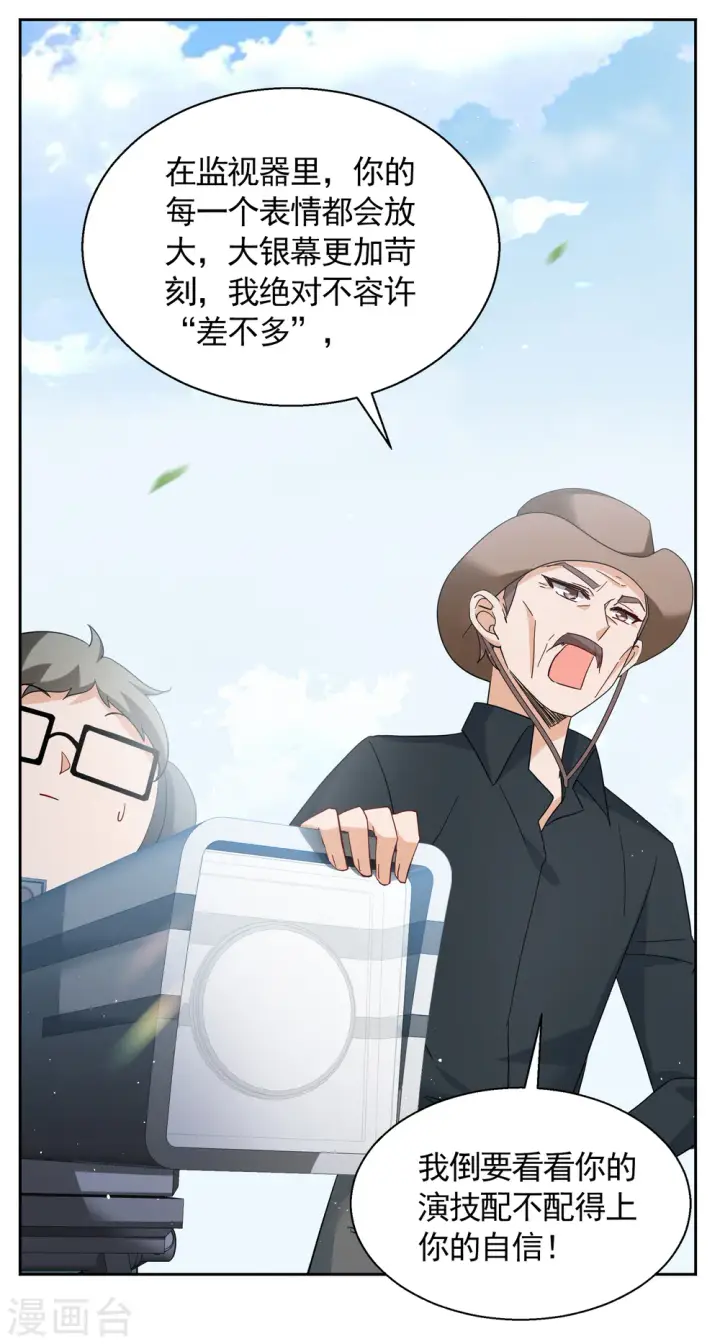 漫画《她来了，请趴下》第241话 受难1第11张图