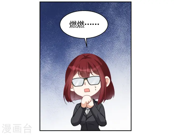 漫画《她来了，请趴下》第241话 受难1第12张图