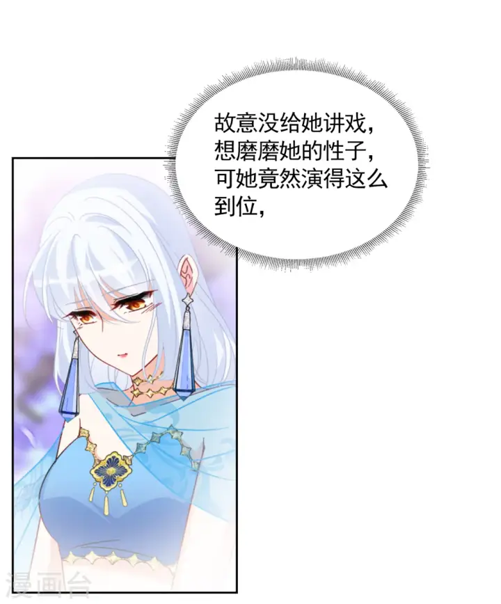 漫画《她来了，请趴下》第241话 受难1第15张图