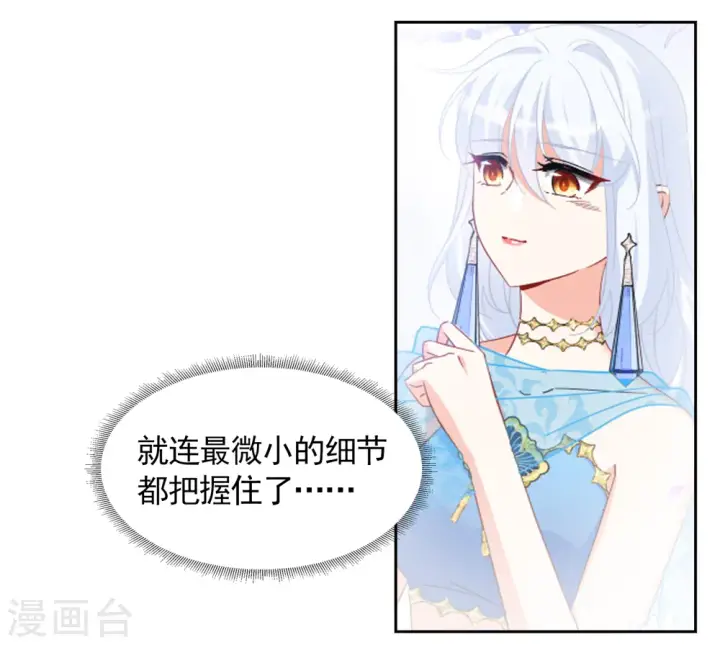 漫画《她来了，请趴下》第241话 受难1第16张图