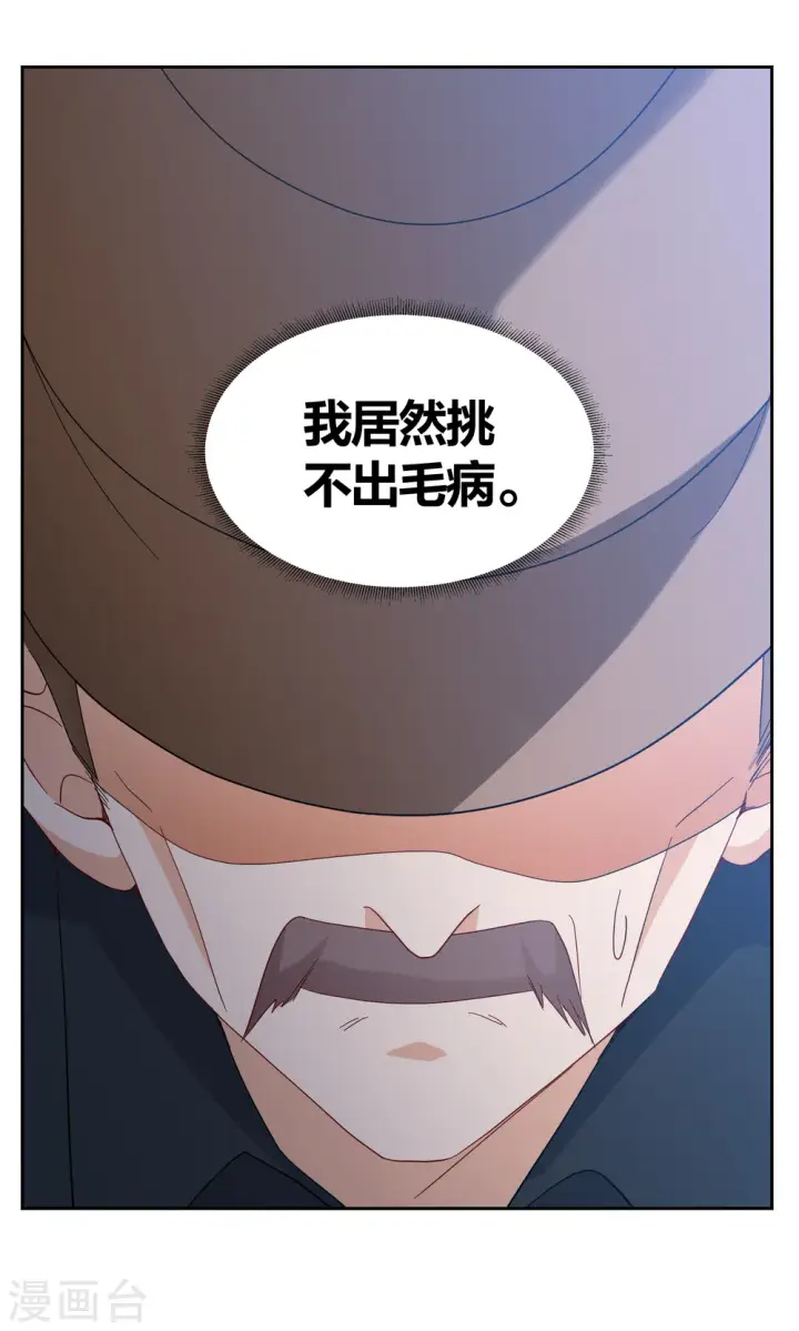 漫画《她来了，请趴下》第241话 受难1第17张图
