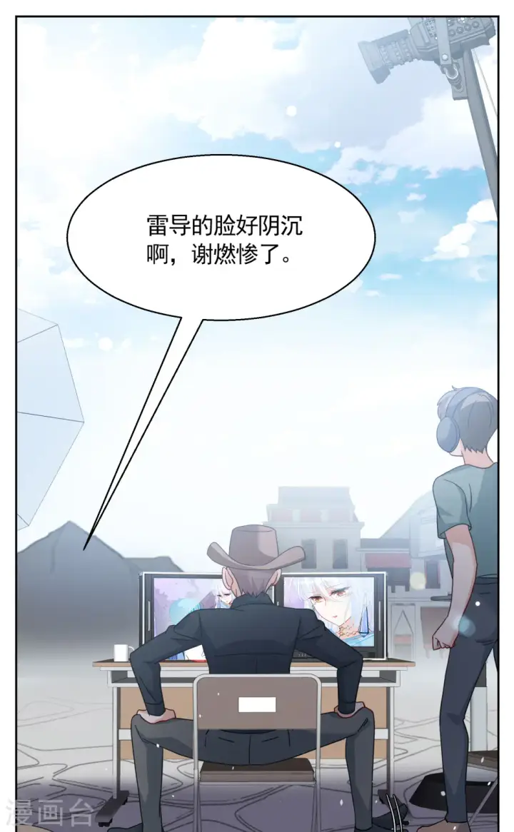 漫画《她来了，请趴下》第241话 受难1第18张图
