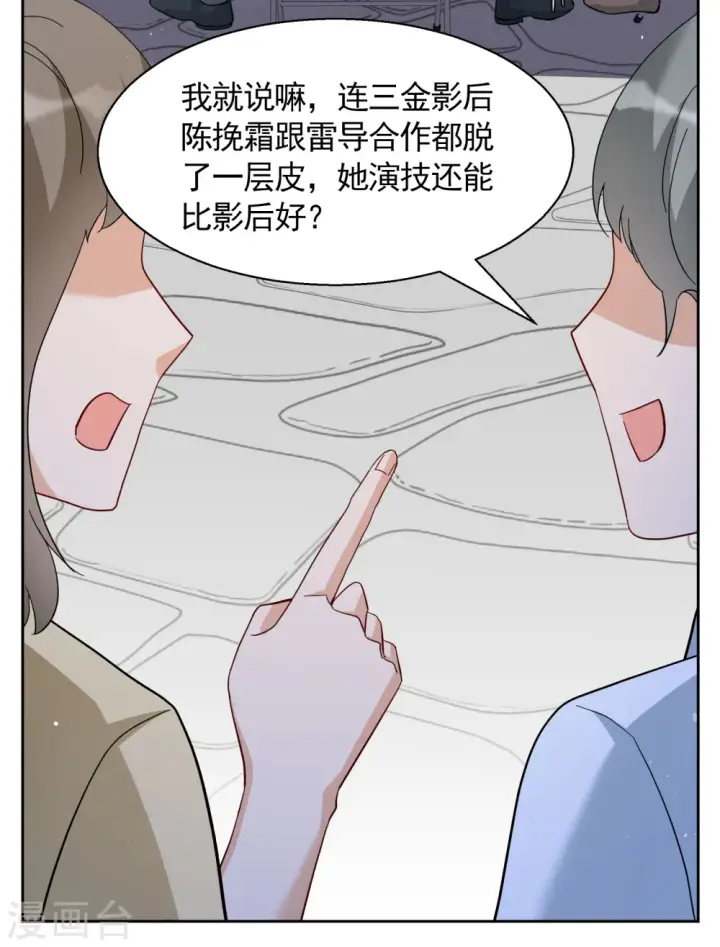 漫画《她来了，请趴下》第241话 受难1第19张图