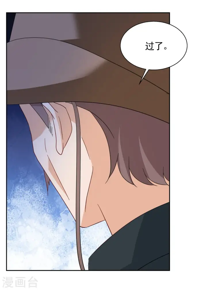 漫画《她来了，请趴下》第241话 受难1第22张图