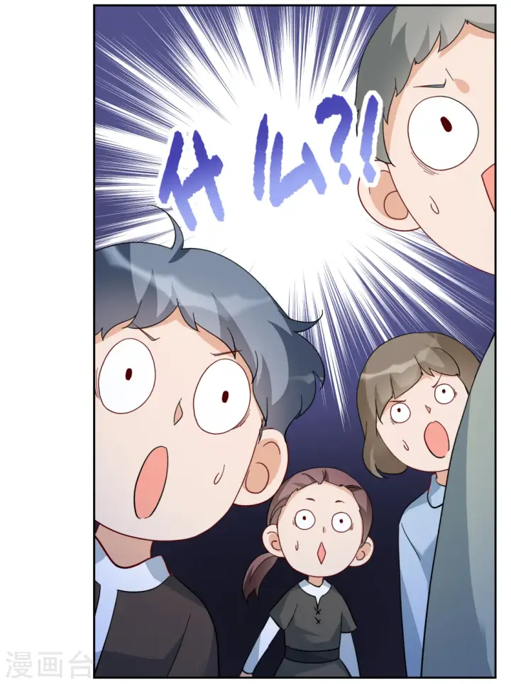 漫画《她来了，请趴下》第241话 受难1第23张图