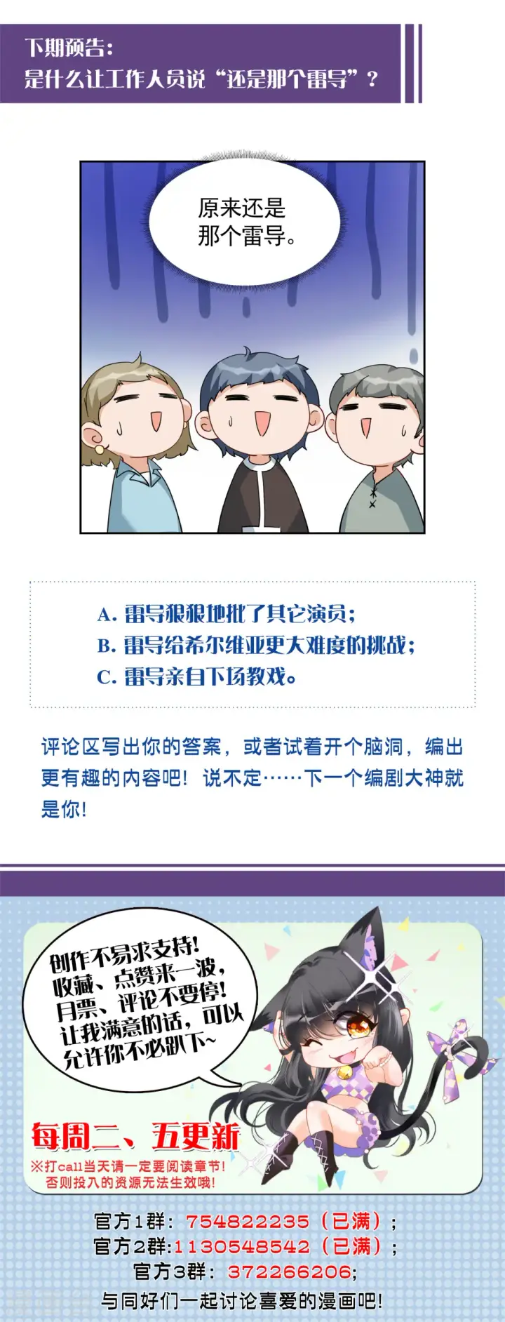 漫画《她来了，请趴下》第241话 受难1第26张图