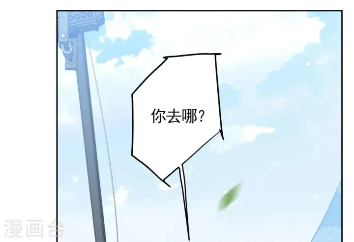 漫画《她来了，请趴下》第241话 受难1第5张图