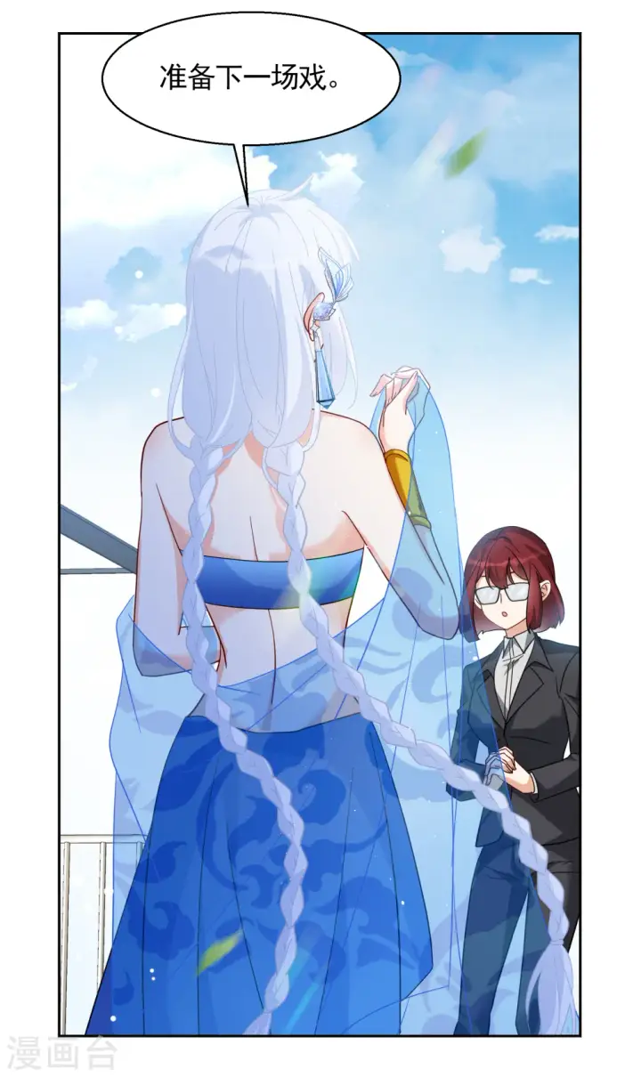 漫画《她来了，请趴下》第241话 受难1第7张图