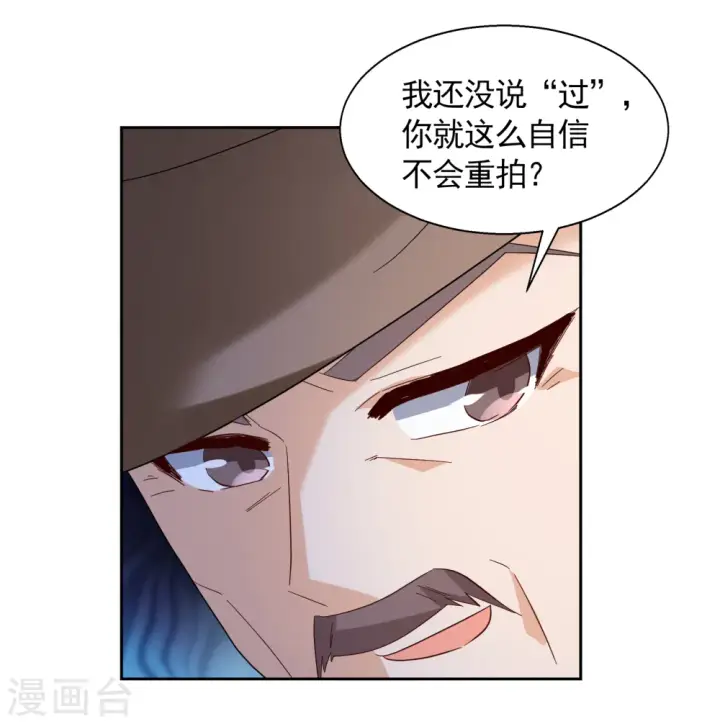 漫画《她来了，请趴下》第241话 受难1第8张图