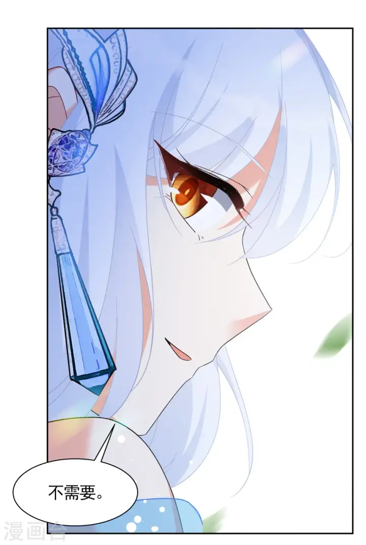 漫画《她来了，请趴下》第241话 受难1第9张图