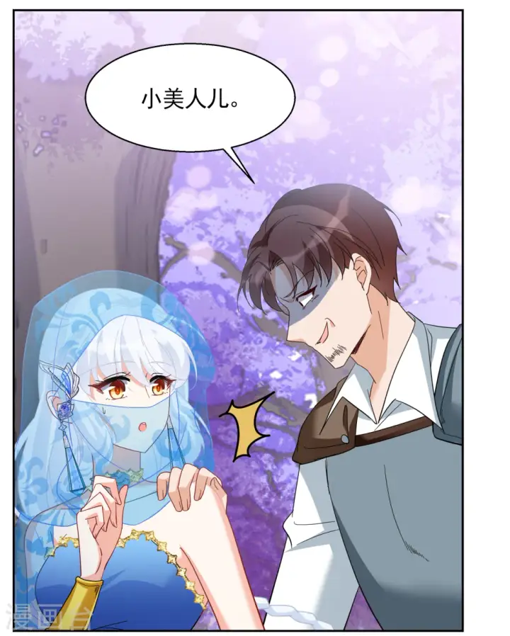 漫画《她来了，请趴下》第242话 受难2第15张图