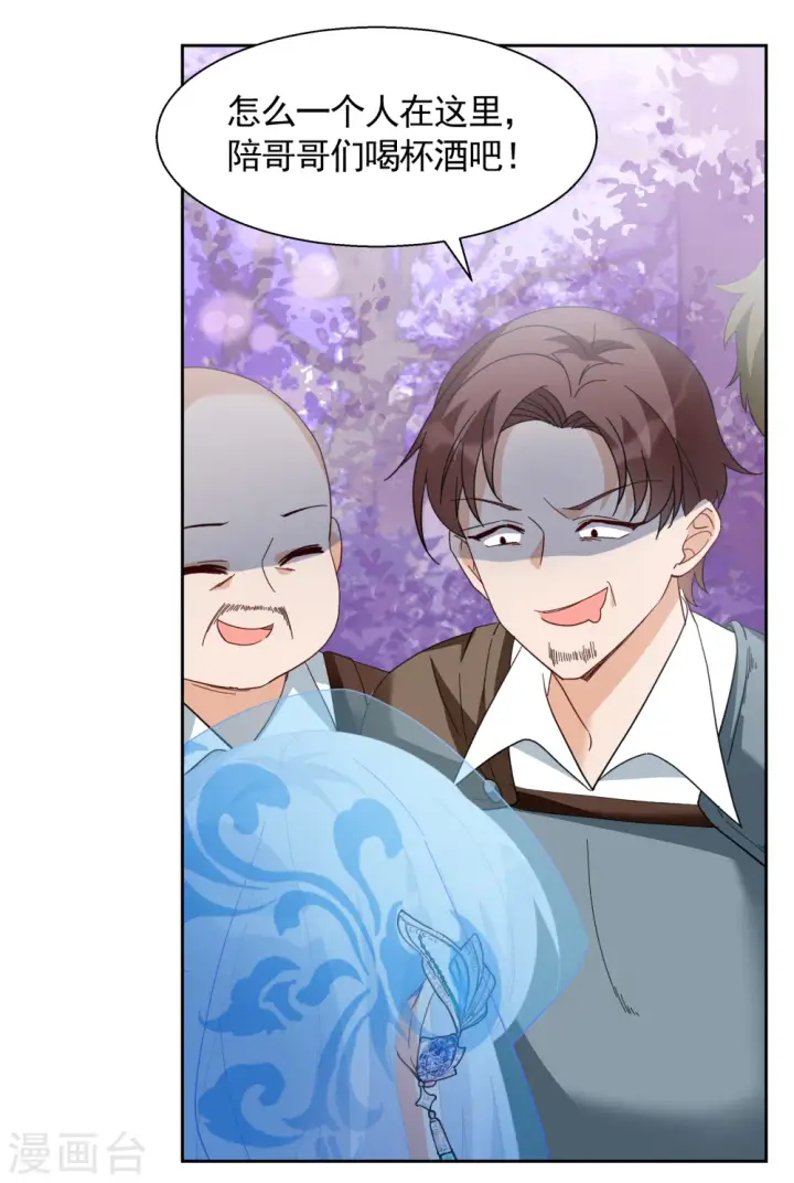 漫画《她来了，请趴下》第242话 受难2第16张图