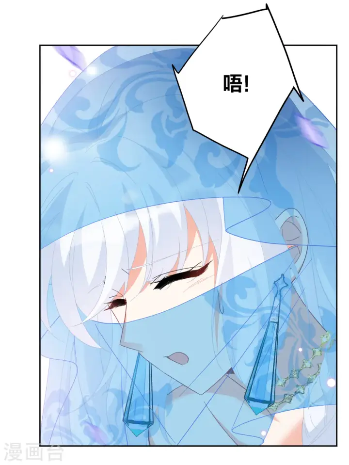 漫画《她来了，请趴下》第242话 受难2第22张图