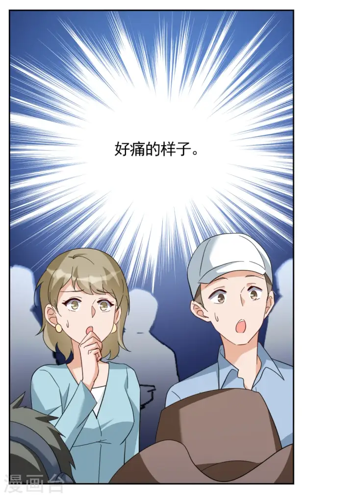 漫画《她来了，请趴下》第242话 受难2第23张图