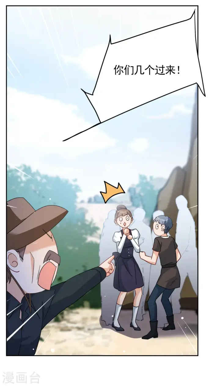 漫画《她来了，请趴下》第242话 受难2第3张图