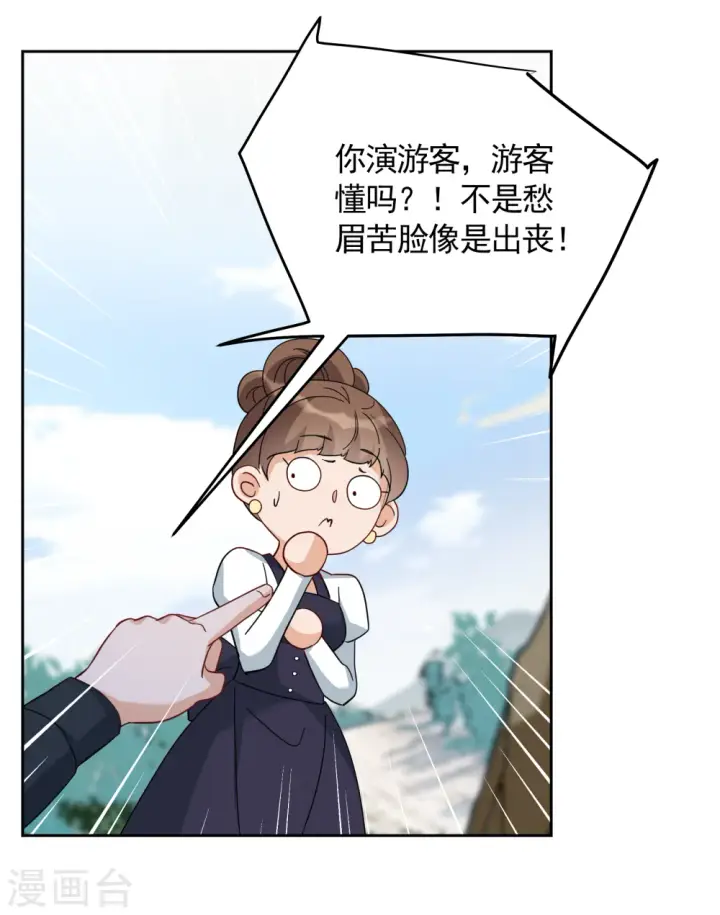 漫画《她来了，请趴下》第242话 受难2第5张图