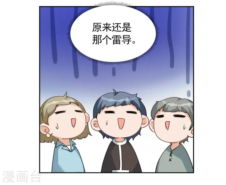 漫画《她来了，请趴下》第242话 受难2第7张图