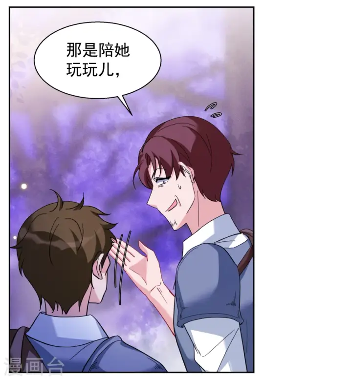 漫画《她来了，请趴下》第243话 受难3第11张图