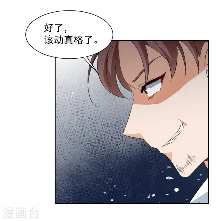漫画《她来了，请趴下》第243话 受难3第12张图