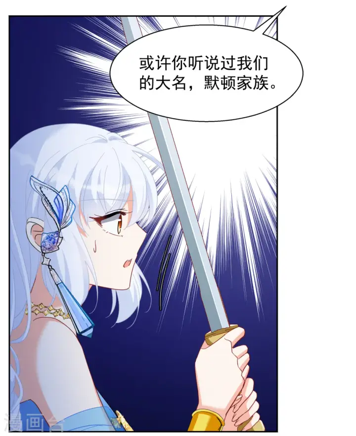 漫画《她来了，请趴下》第243话 受难3第13张图