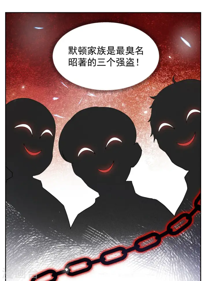 漫画《她来了，请趴下》第243话 受难3第14张图