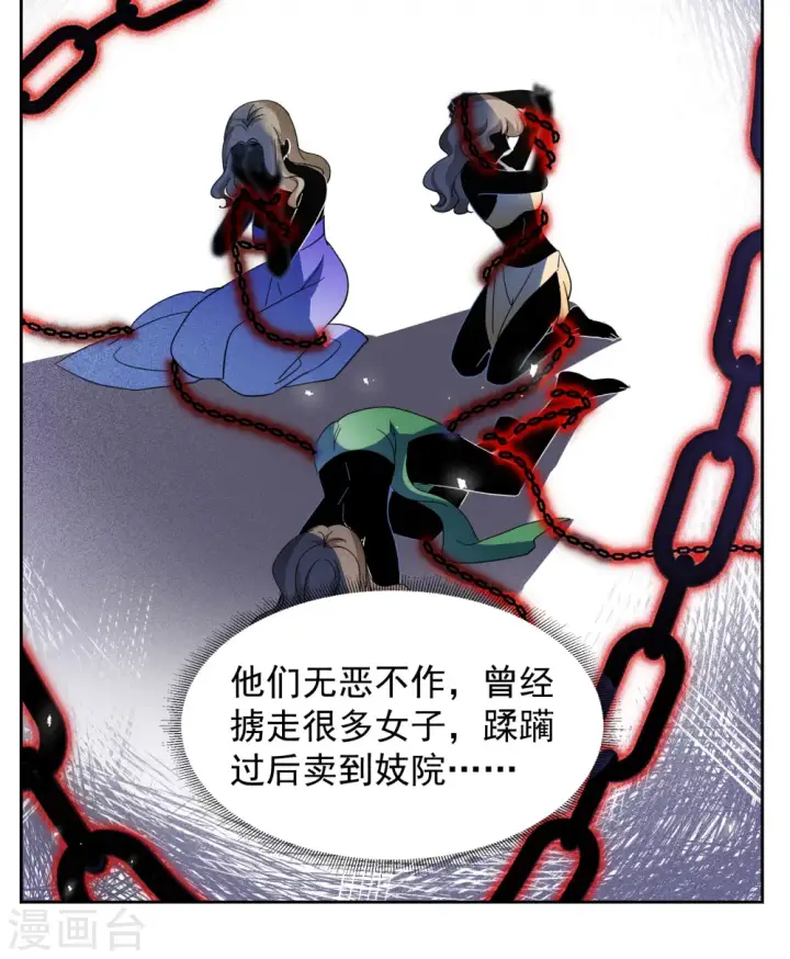 漫画《她来了，请趴下》第243话 受难3第15张图