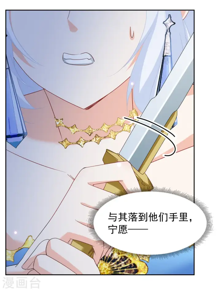 漫画《她来了，请趴下》第243话 受难3第24张图