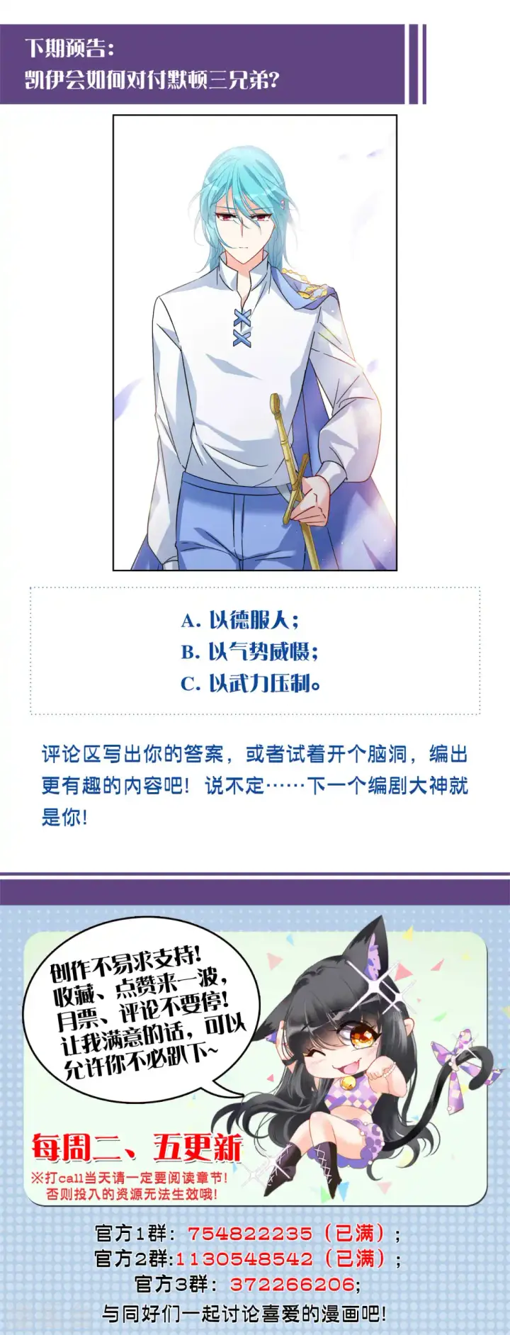 漫画《她来了，请趴下》第243话 受难3第26张图