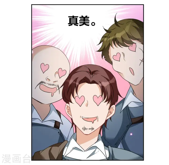 漫画《她来了，请趴下》第243话 受难3第3张图
