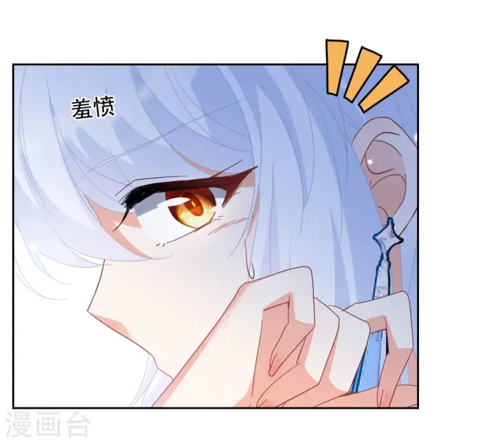 漫画《她来了，请趴下》第243话 受难3第4张图