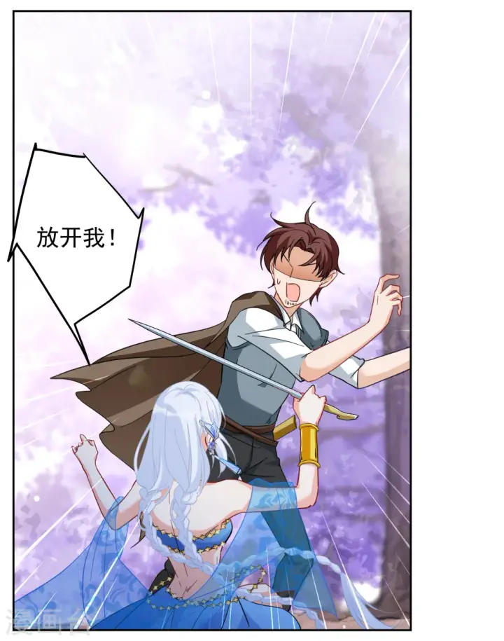 漫画《她来了，请趴下》第243话 受难3第8张图