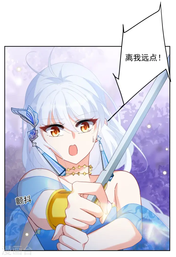 漫画《她来了，请趴下》第243话 受难3第9张图