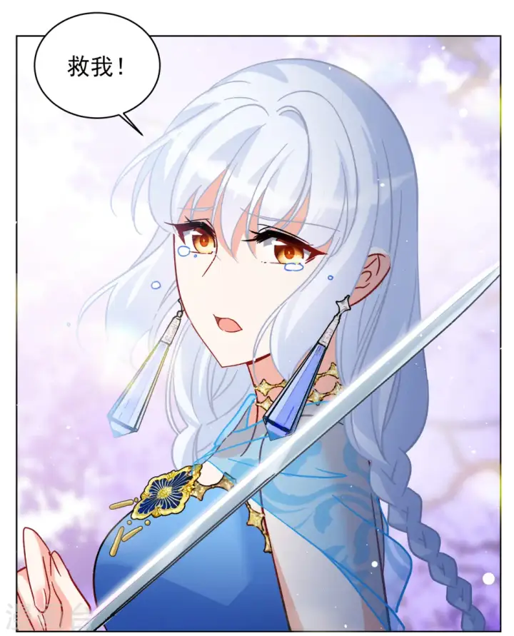 漫画《她来了，请趴下》第244话 救美1第10张图