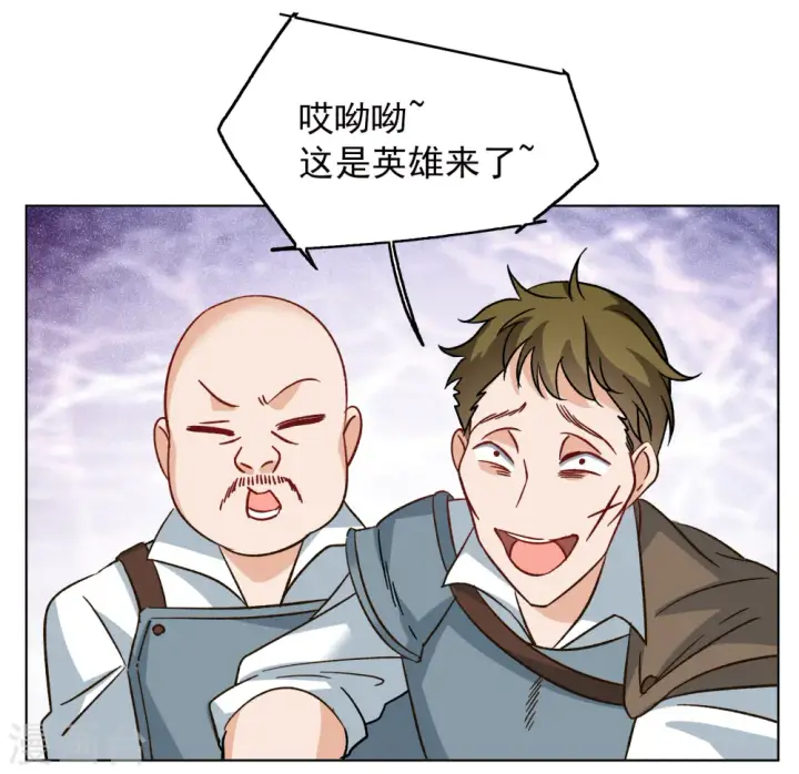 漫画《她来了，请趴下》第244话 救美1第11张图