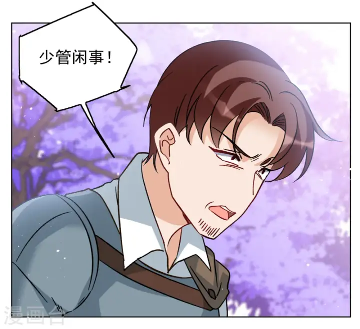 漫画《她来了，请趴下》第244话 救美1第12张图