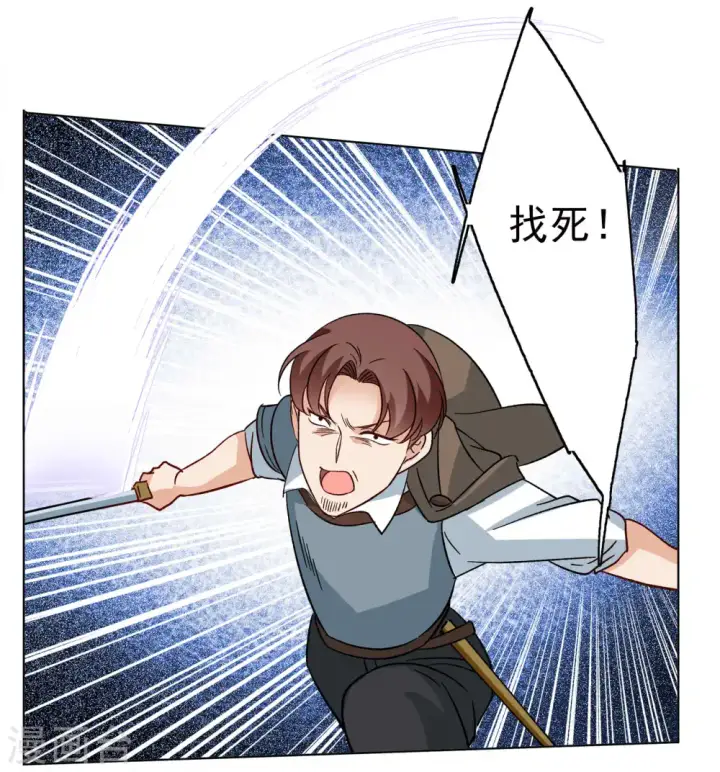 漫画《她来了，请趴下》第244话 救美1第20张图