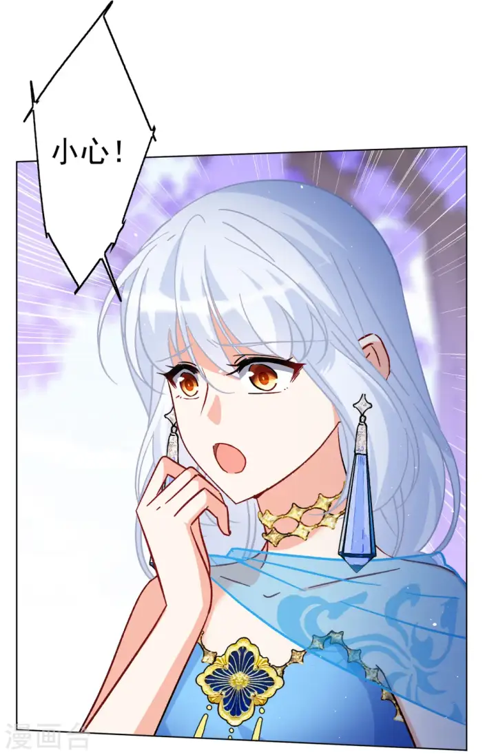 漫画《她来了，请趴下》第244话 救美1第21张图