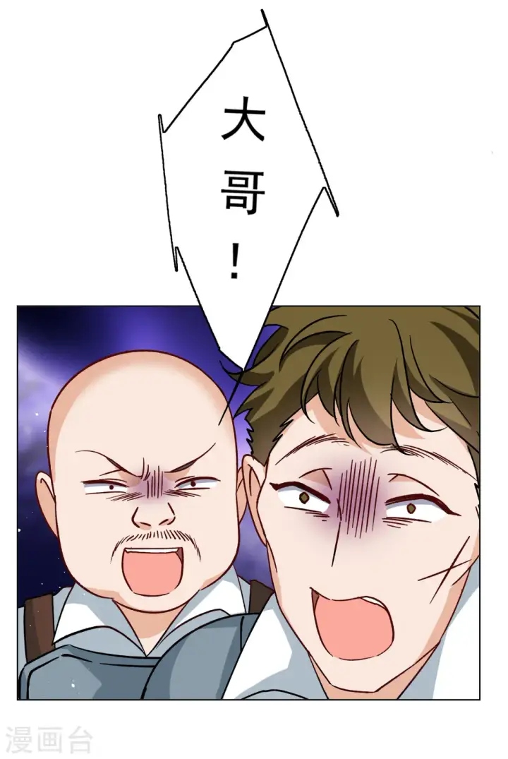 漫画《她来了，请趴下》第244话 救美1第30张图