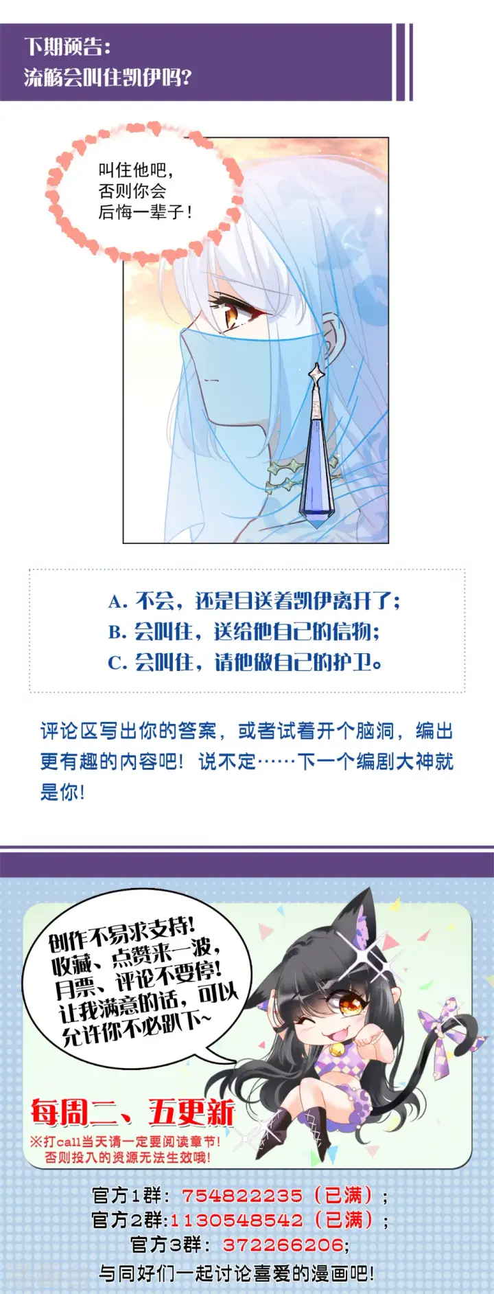 漫画《她来了，请趴下》第244话 救美1第31张图