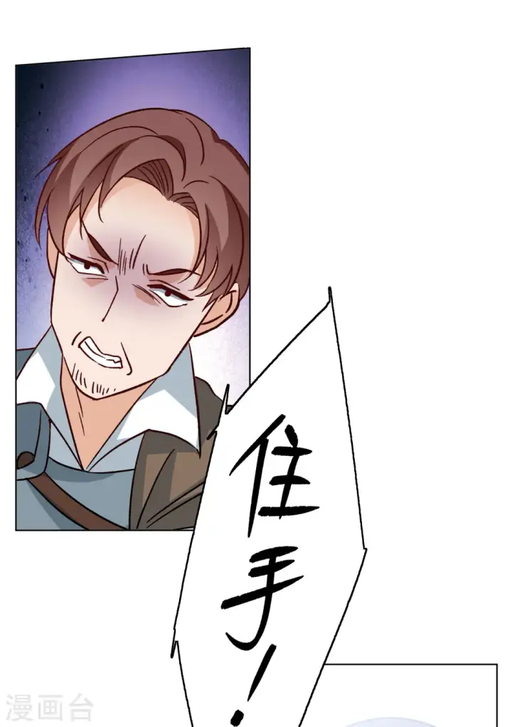 漫画《她来了，请趴下》第244话 救美1第6张图