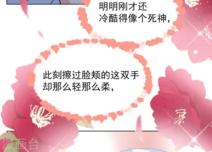 漫画《她来了，请趴下》第245话 救美2第18张图