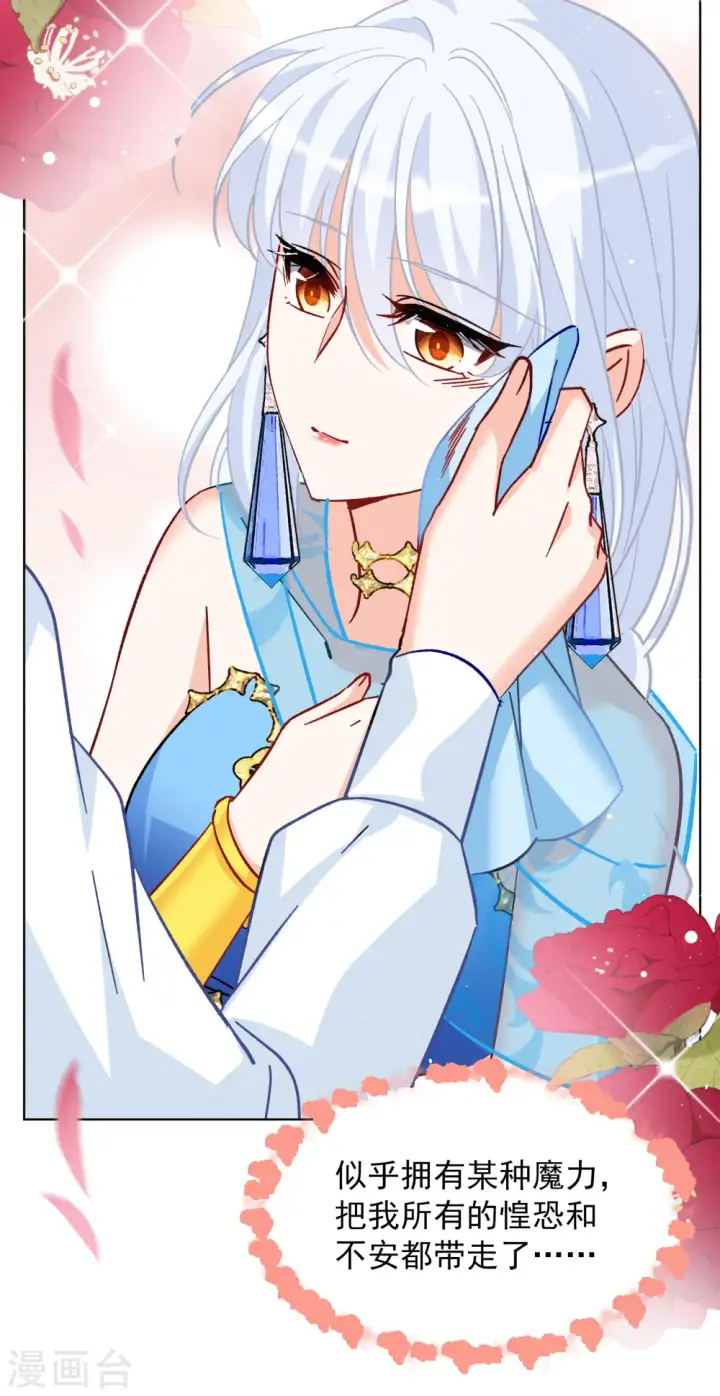 漫画《她来了，请趴下》第245话 救美2第19张图