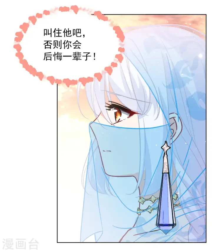 漫画《她来了，请趴下》第245话 救美2第23张图