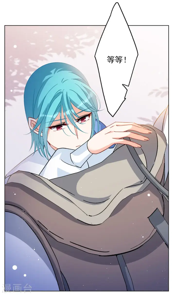 漫画《她来了，请趴下》第245话 救美2第25张图