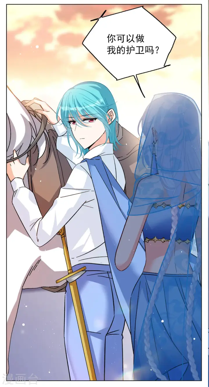 漫画《她来了，请趴下》第245话 救美2第26张图