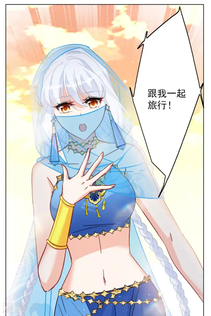 漫画《她来了，请趴下》第245话 救美2第27张图