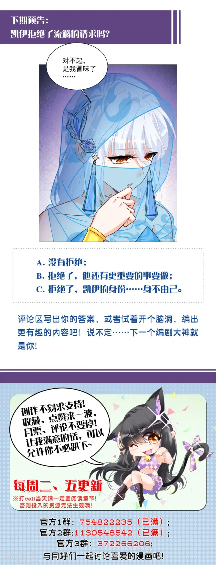 漫画《她来了，请趴下》第245话 救美2第29张图