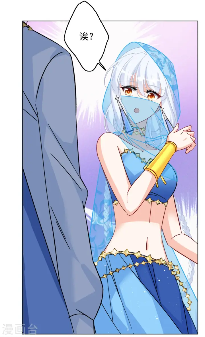 漫画《她来了，请趴下》第246话 救美3第10张图